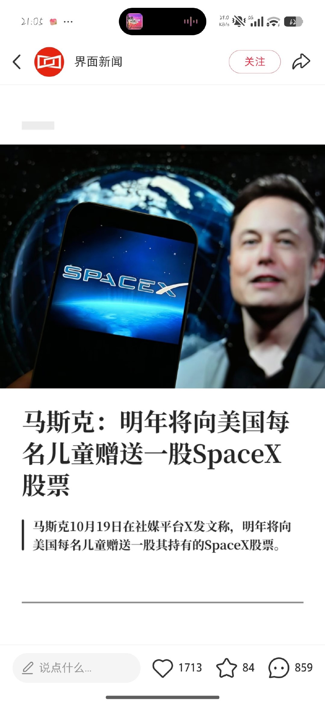 我真的有点气得想笑了，马斯克你干嘛非要明年才送啊，事已至此，我希望你明年9月12号前送好吗，这样我还是个未成年 ​