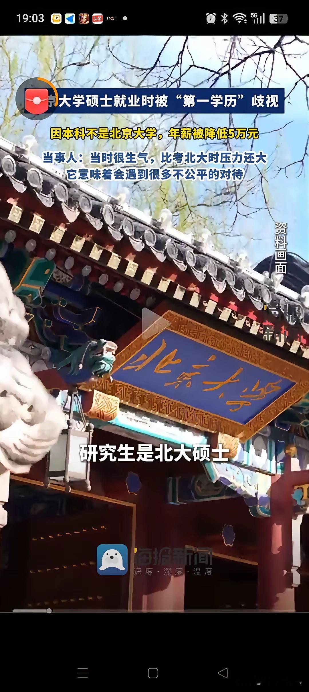 “降薪5万还是太少了”，北大硕士毕业的陈女士，面试了一家单位。得知她的第一学历是成都理工大学，并非北京大学后，提出之前约定的40万年薪要降到35万才可以。

先把这件事完整的经过摆出来。陈女士是北京大学硕士毕业生，本科就读于成都理工大学。求职过程中，她通过了一家单位的全部面试，双方谈好年薪40万元。