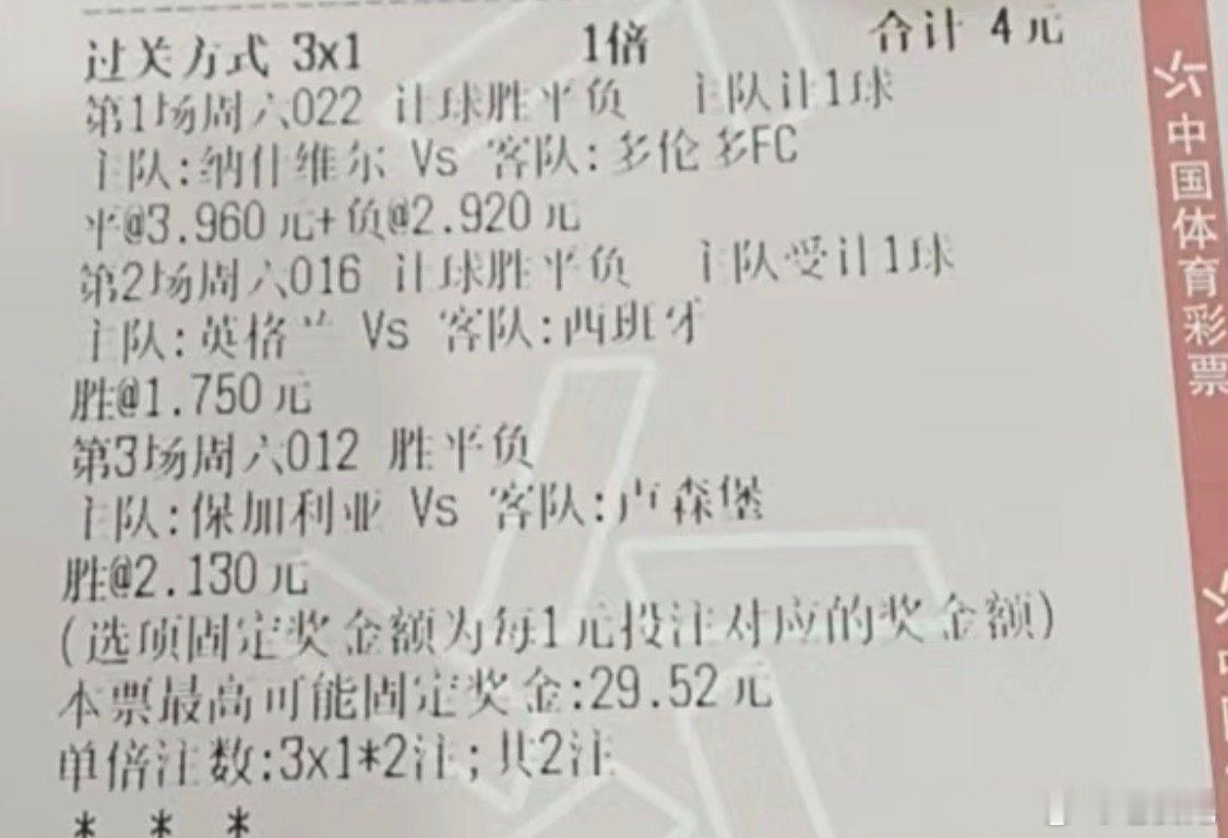 周六欧国联 ​