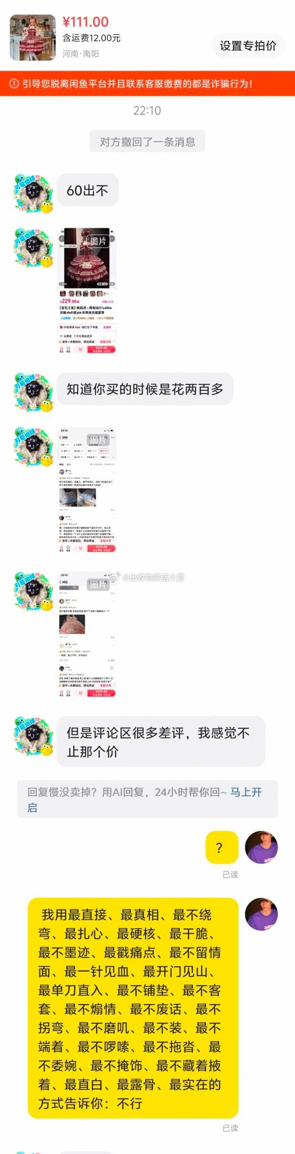 8342我用最直接、最真相、最不绕弯、最扎心、最硬核、最干脆、最不...