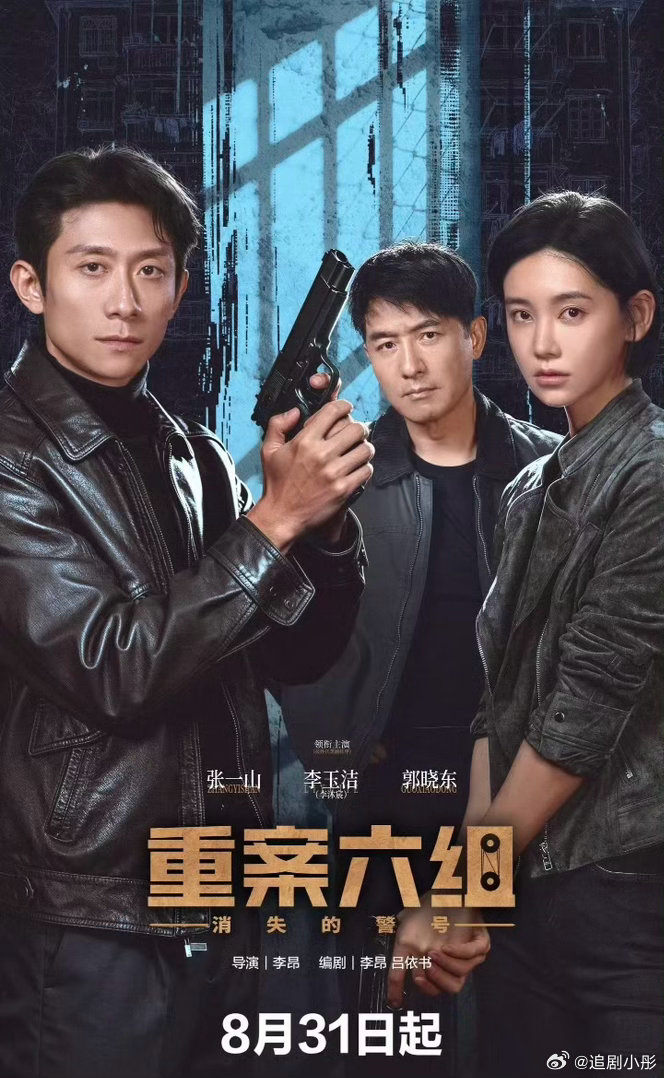 重案六组 消失的警号 更 17～18 集 超清画质
张一山 夸克➕度  攒取👇👇👇 ​