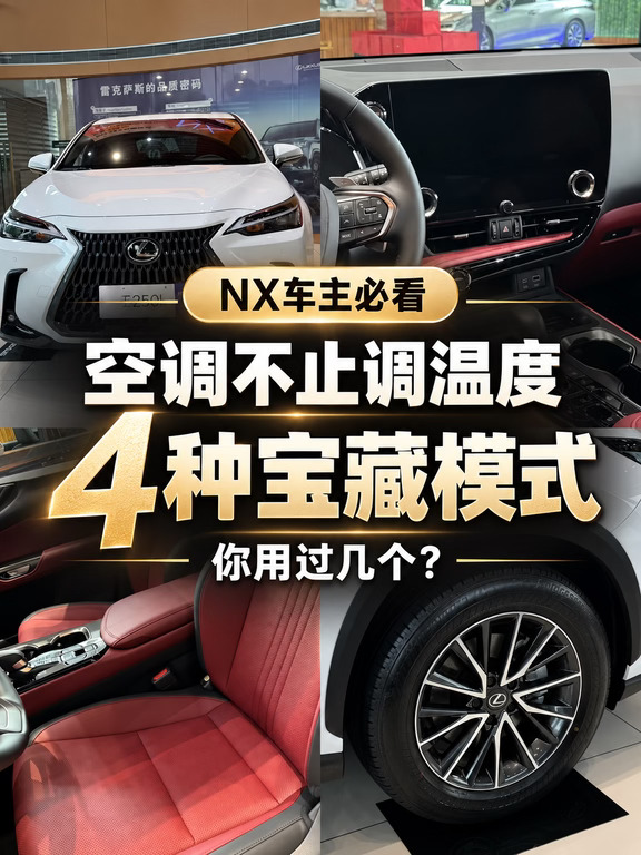 NX空调不只调温度，这4种模式你用过吗？