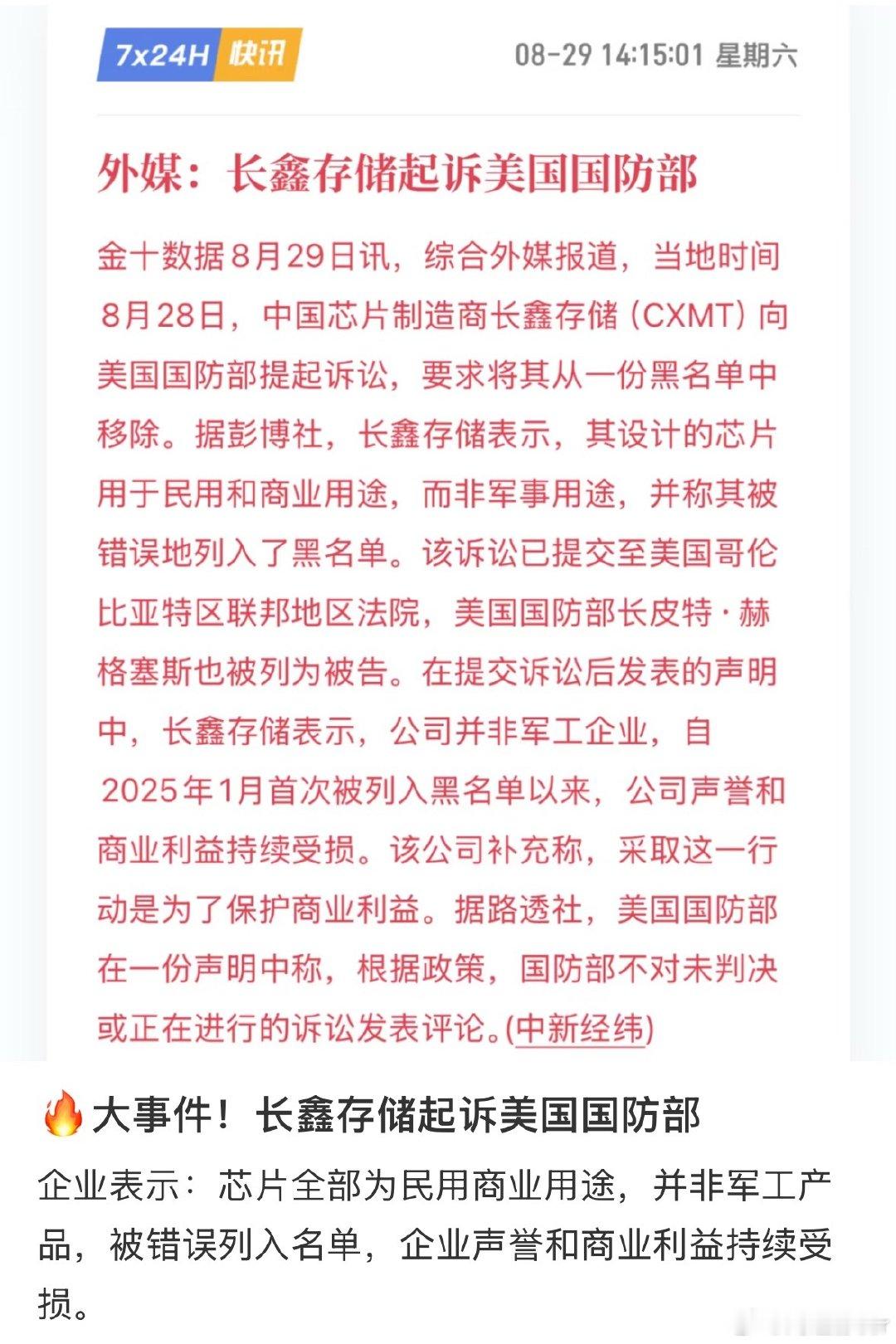 #长鑫存储#
这真的假的
太刚了[收到] ​