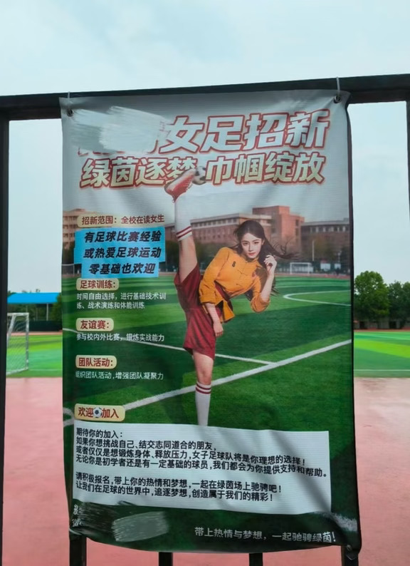 高校社团招新用的是迪丽热巴钰珑海报！！