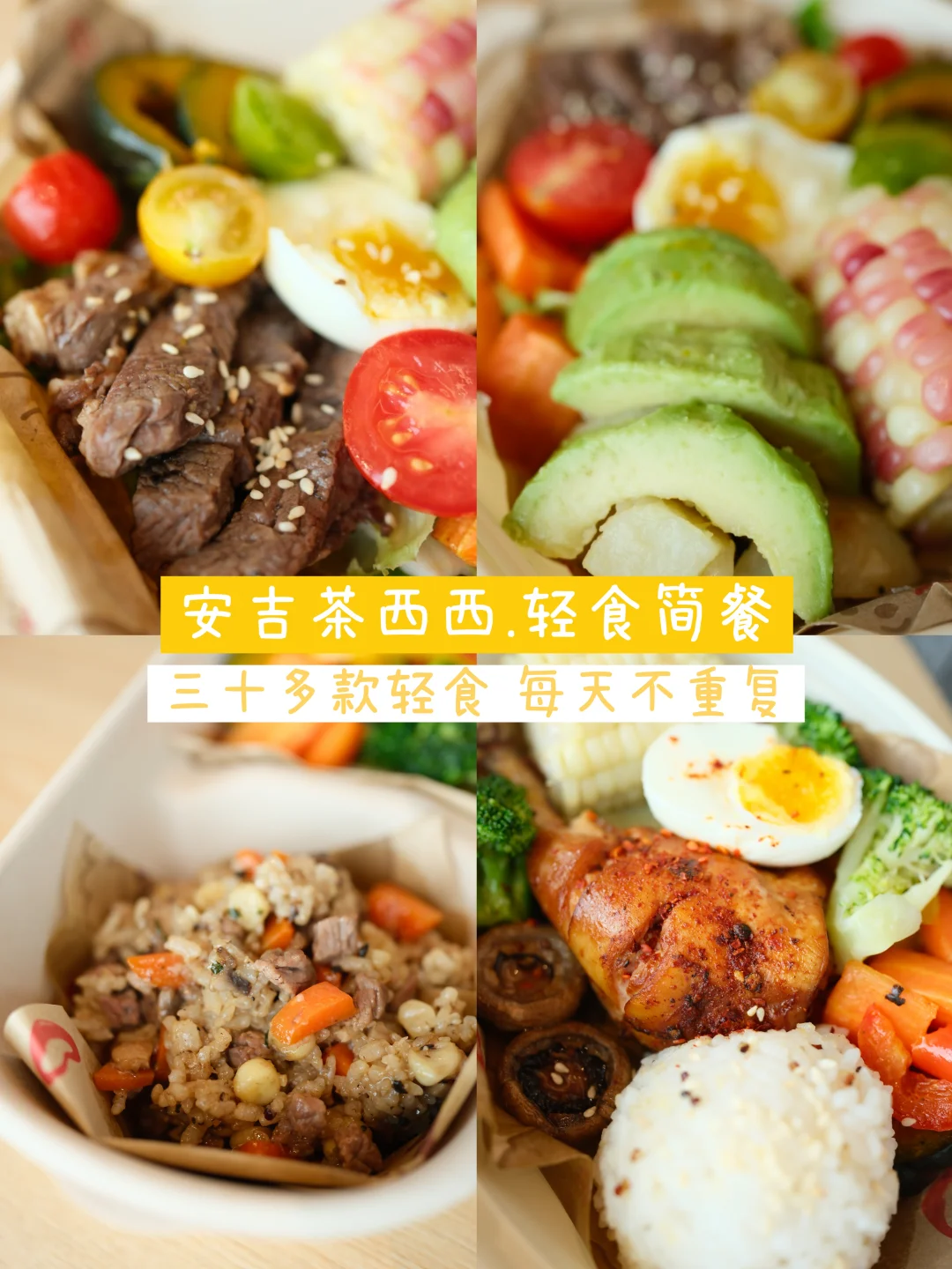 安吉新店｜挖到中式轻餐店！轻餐也很有食欲