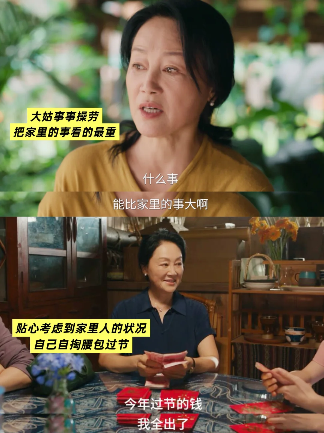 每个人都遇到过为家里事事操劳的“杨凡雁”🥺