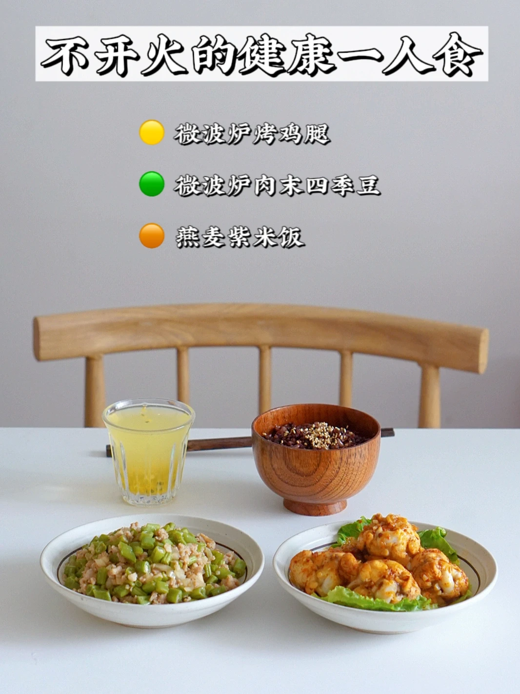 健康饮食｜减肥三大基本原则 减油减盐控糖