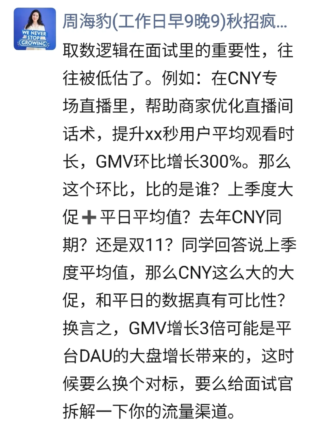 没有benchmark的数据，都是耍流氓（3）