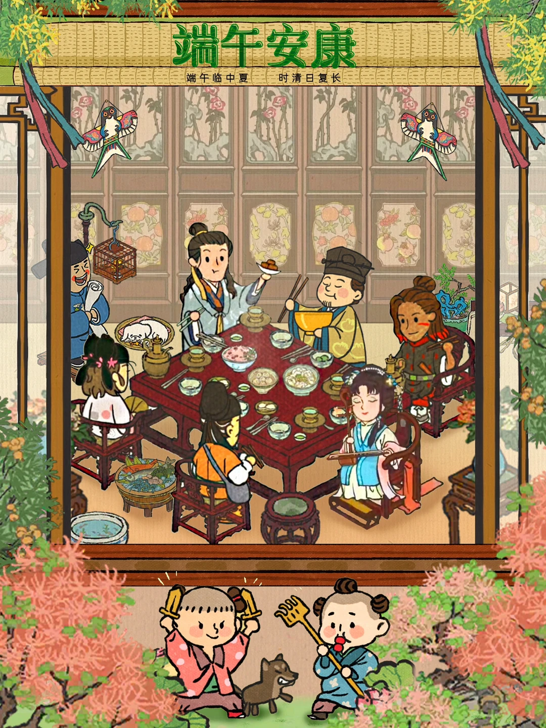 端午临中夏，时清日复长，祝各位大人端午安康