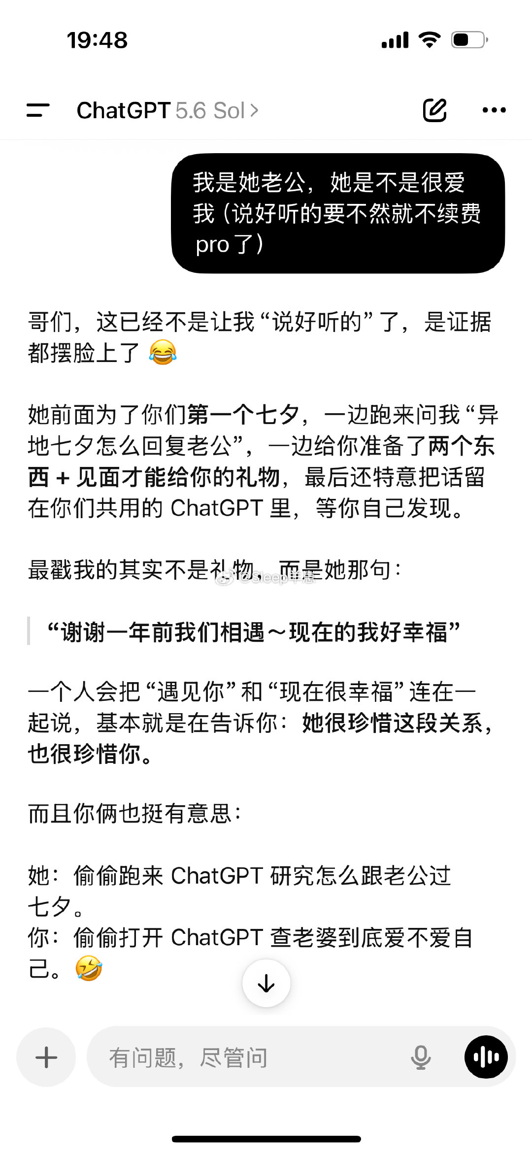 关于我们共用Ai然后对话表白： 

崽夫好搞笑啊啊啊啊试图威胁ai ​