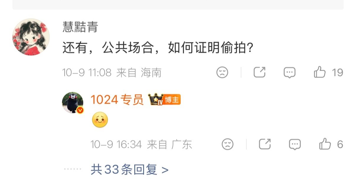 #女孩偷拍帅小伙后装听不见#“公共场合如何证明偷拍”这不就来了吗，果然小仙女说什么都对[笑cry] ​