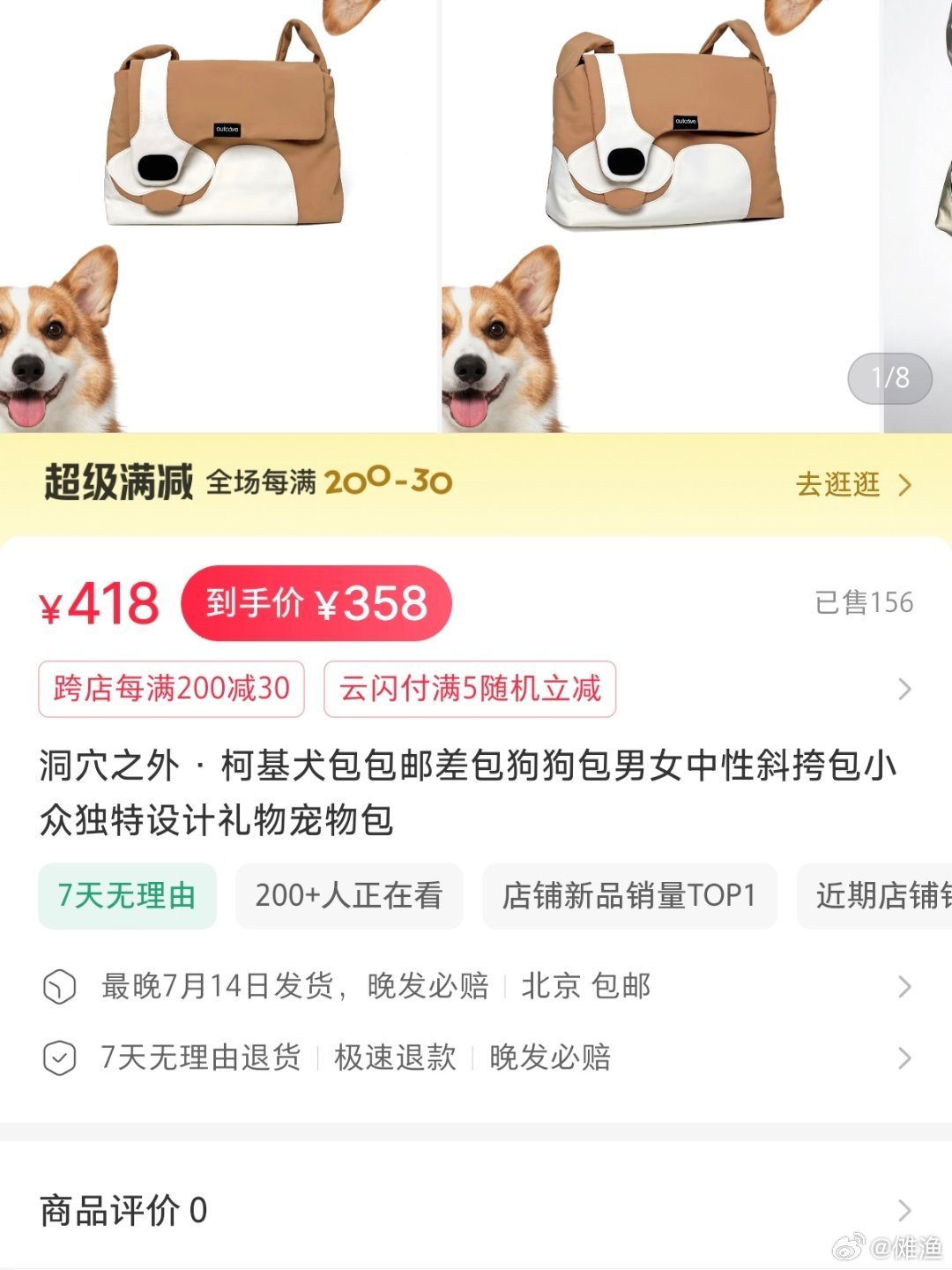 好可爱的包包 ：普通 非常普通 ​​​