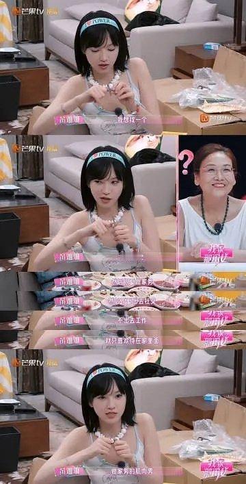 黄灿灿演我择偶标准 ​