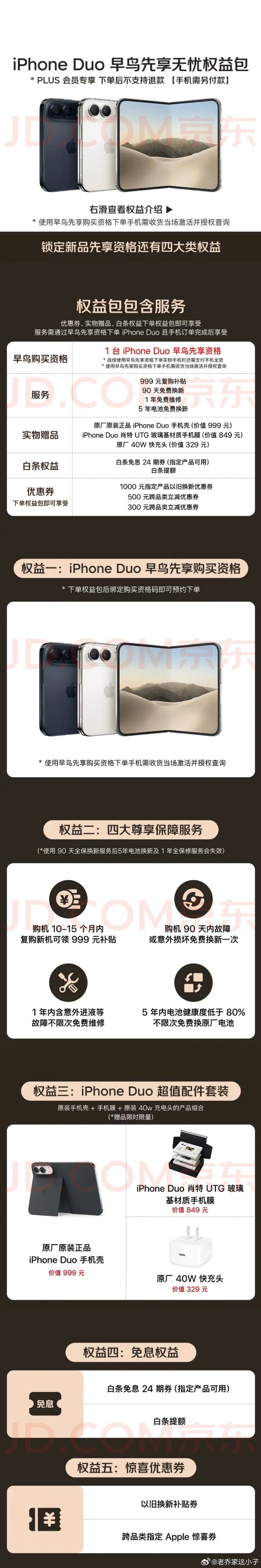京东iphone duo

已经预约三千多人 ​