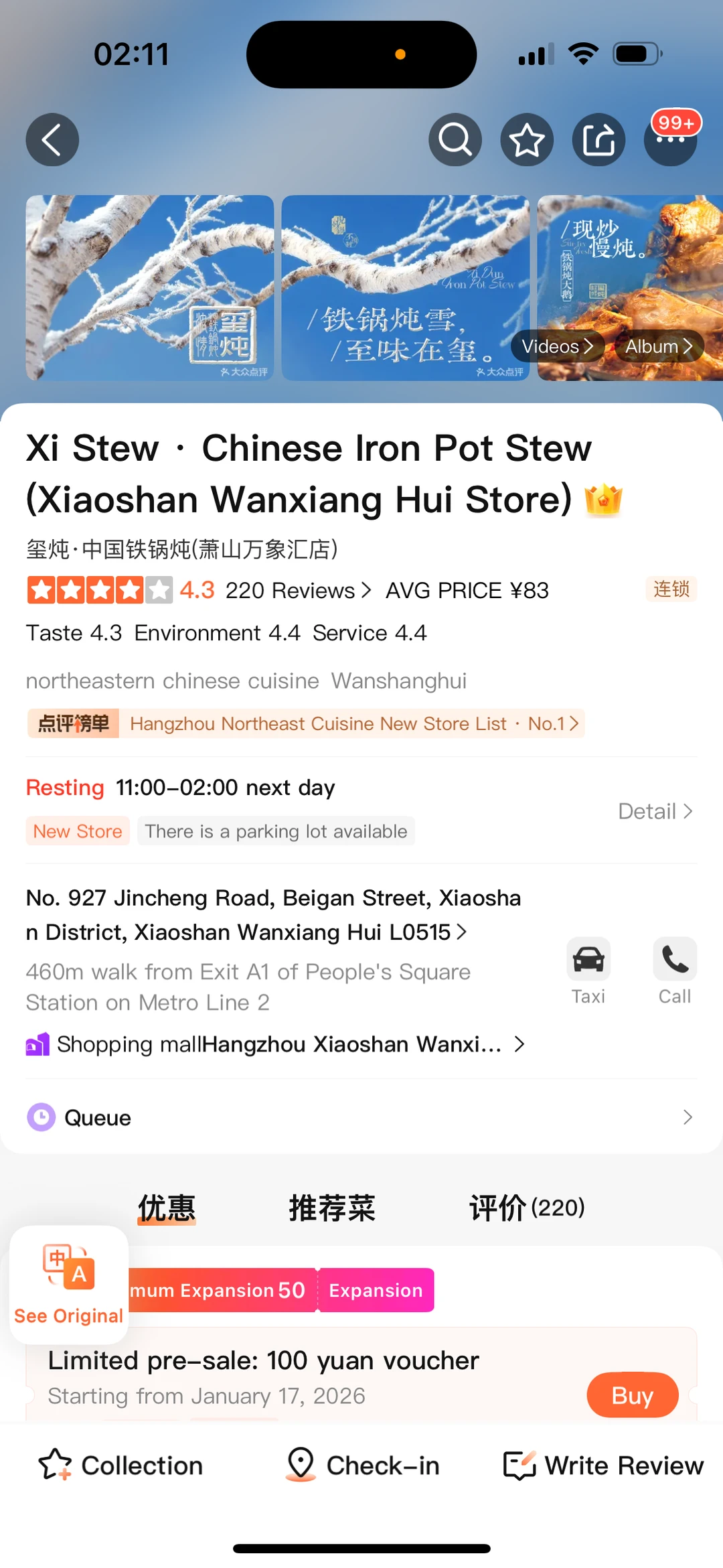 卧槽卧槽！！！杭州首家！！终于有了。。。