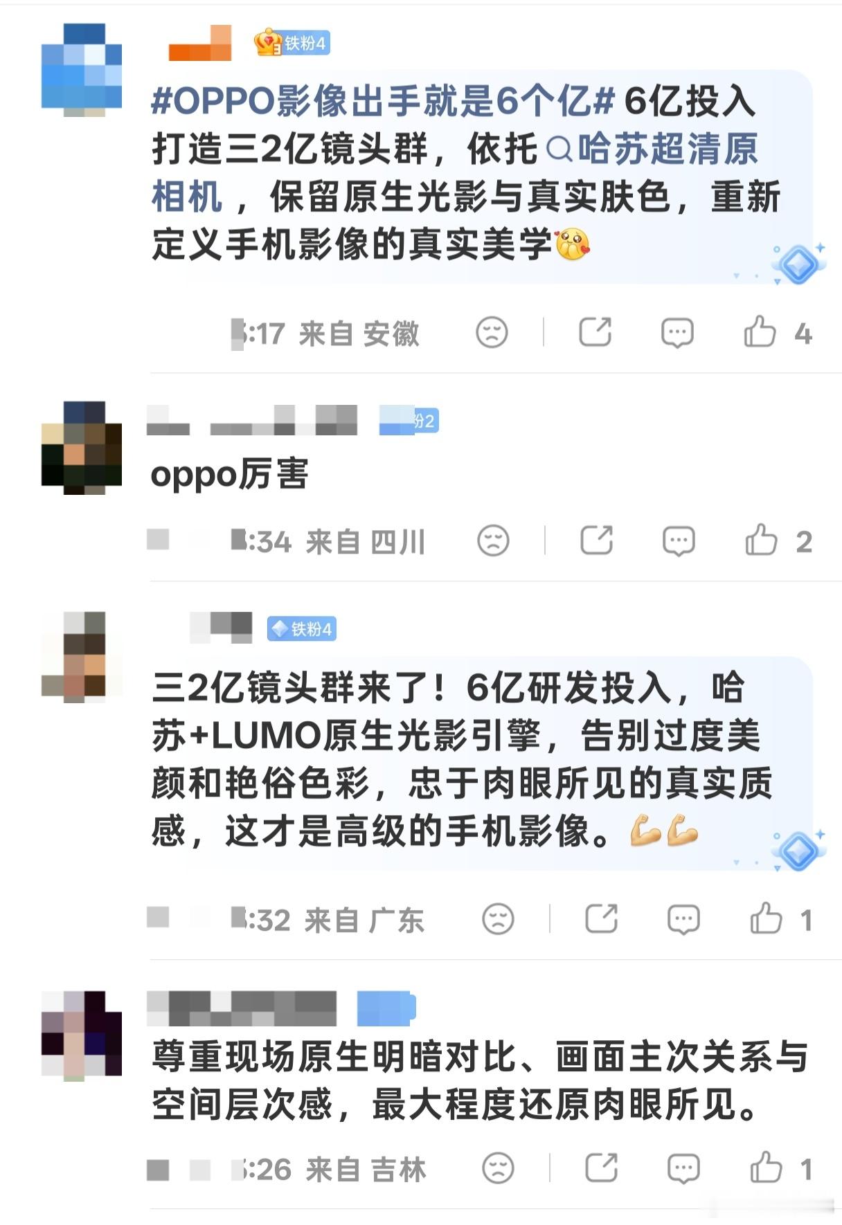 oppo一般不出手但一出手就是6亿

三枚2亿像素镜头，还原真实美
 
目前手机影像长期陷入比拼像素、拉高饱和度的内卷，OPPO Find X10 Pro Max给出了不一样的答案，影像的目标不该是夸张的滤镜效果，而是还原肉眼所见的真实画面。
 
这款机型搭载全球首个三2亿像素镜头群，主摄、超广角、长焦全部配备2亿 ​