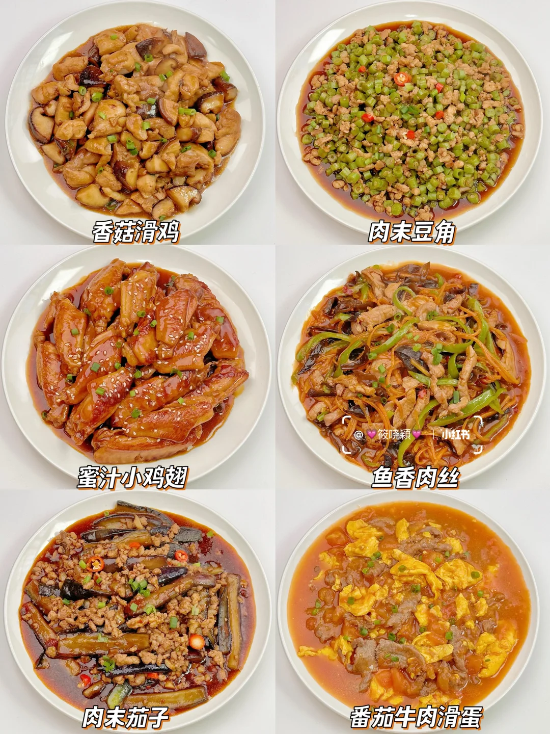 超简单‼️6道巨好吃的下饭菜✨连吃三碗饭