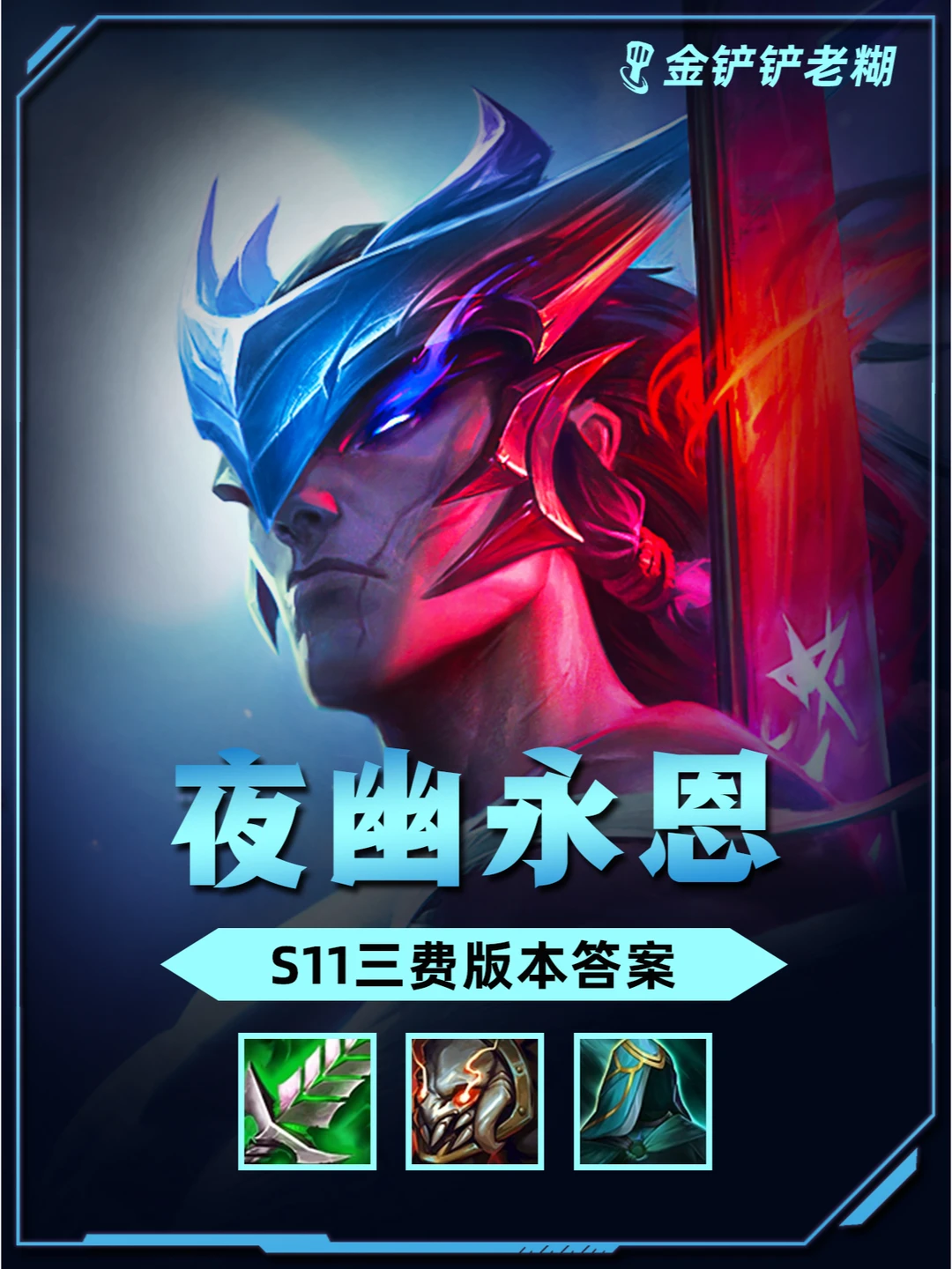 姐妹们 s11超模夜幽永恩丝滑游龙 开服必玩