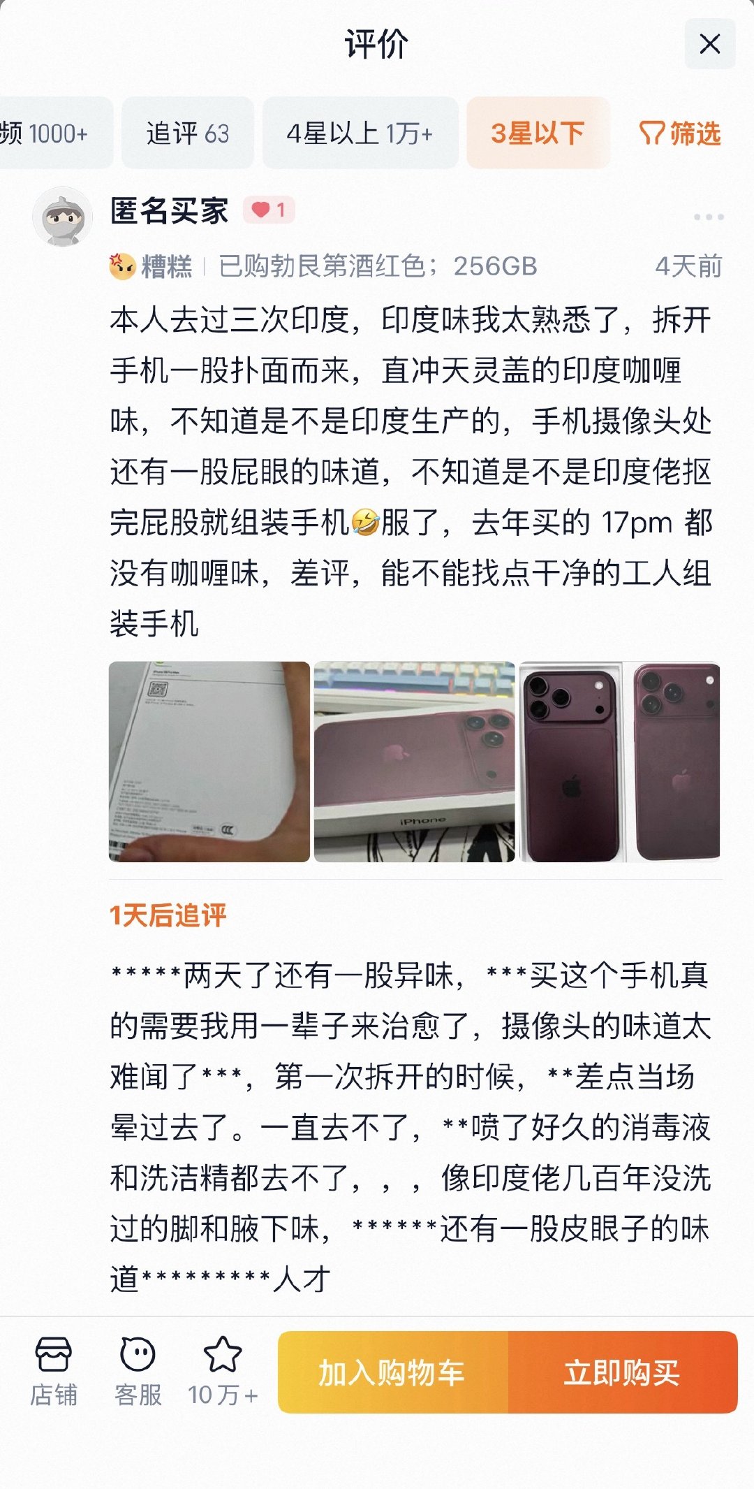 根本没有这样的手机 ​