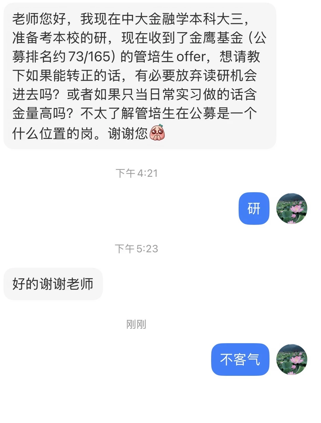 读了硕士就业上限更高