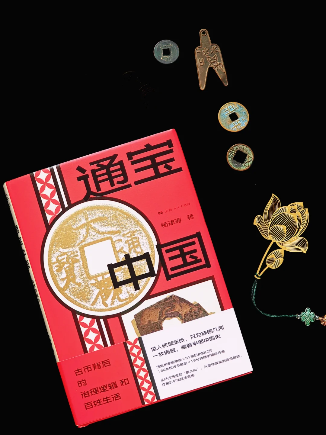 一枚古钱的冷知识，居然就是半部中国史🎯