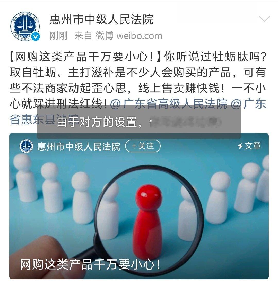 惠州市中级人民法院官微的评论区处于关闭状态[思考][思考][思考]#徽剑案 呼吁抗诉# ​