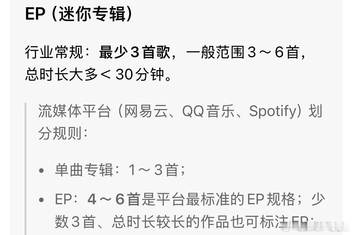 #肖战ep标准是3到6首歌##肖战ep会有3到6首歌# 哇塞 ​