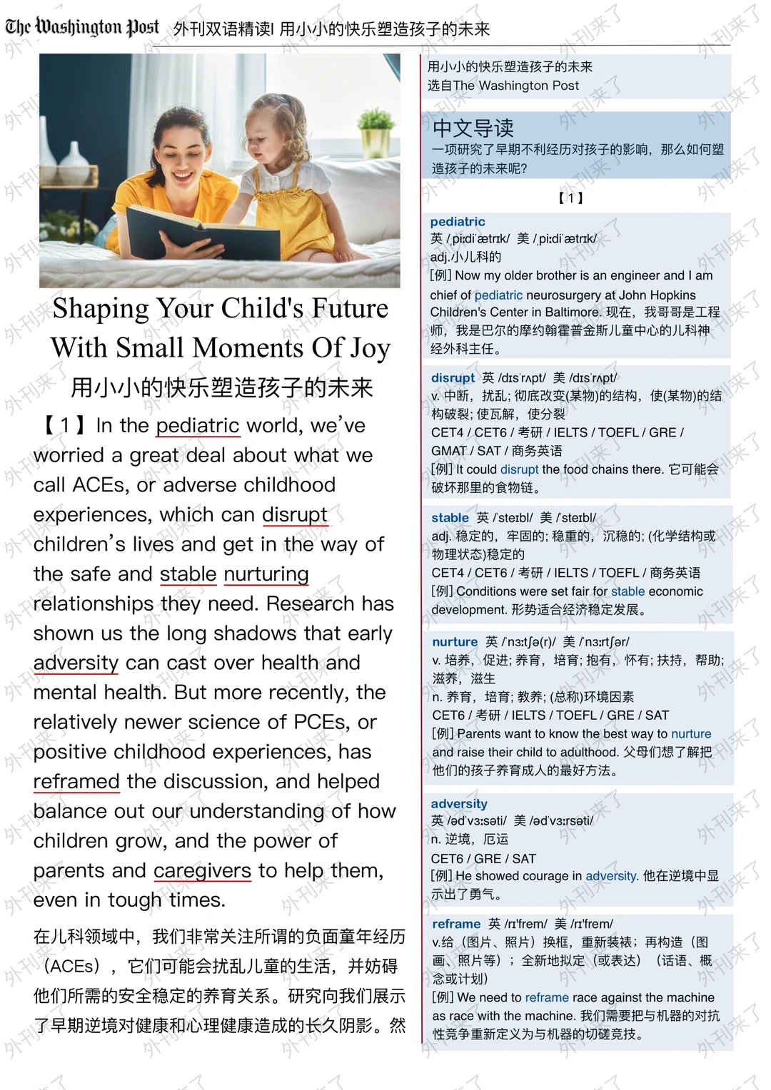 外刊精读171 | 如何营造孩子的美好未来...