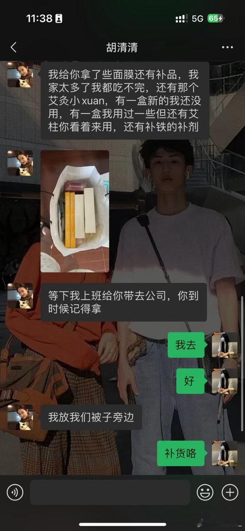 睡不着起来做的早餐全给我吃完了，有时候的胃口是真的挺大的，哈哈
哎呀，我真的太幸福了，身边的朋友和同事都对我超级好啊，宇宙无敌爆炸好来的
妈呀，真受不了了，这个眼线笔真的是要了我的命吧，怎么会糊成这样啊？晕装晕的也太夸张了吧，我真没招了，回家第一件事就赶紧卸妆了。 ​