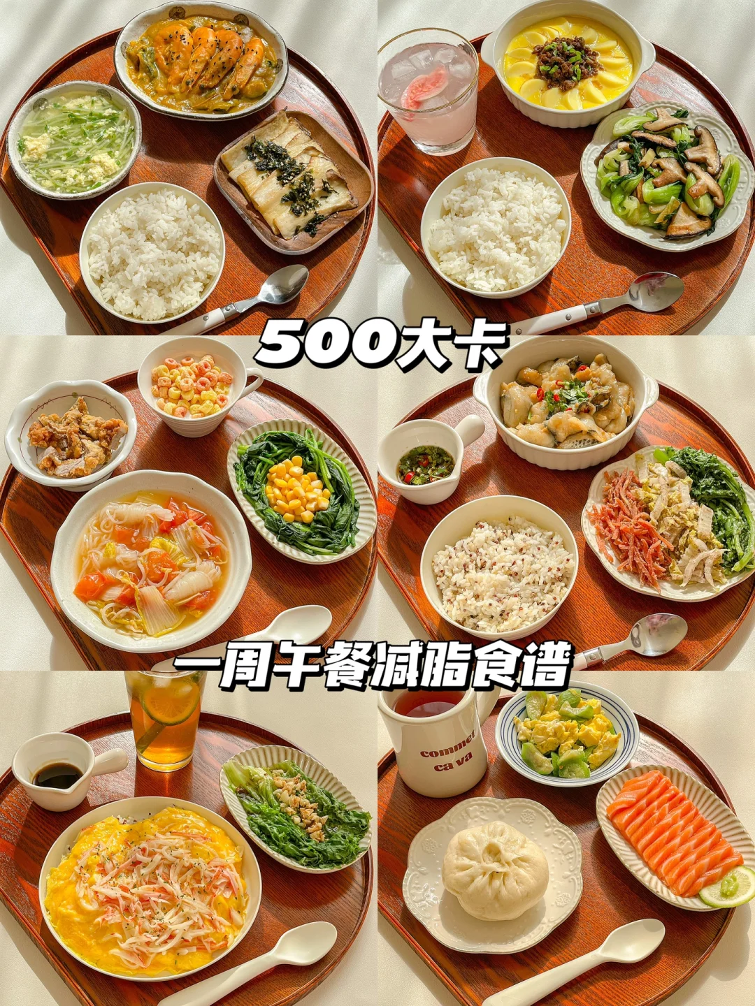 一人食合集｜这些菜太适合减脂期吃了