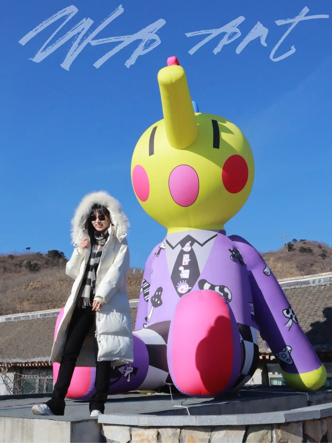 北京看展|怀柔必打卡❗️长城脚下免费艺术展