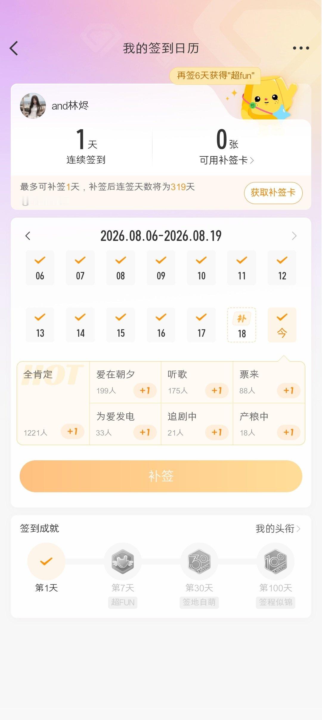 #林俊杰[超话]# 断签了[泪] ​