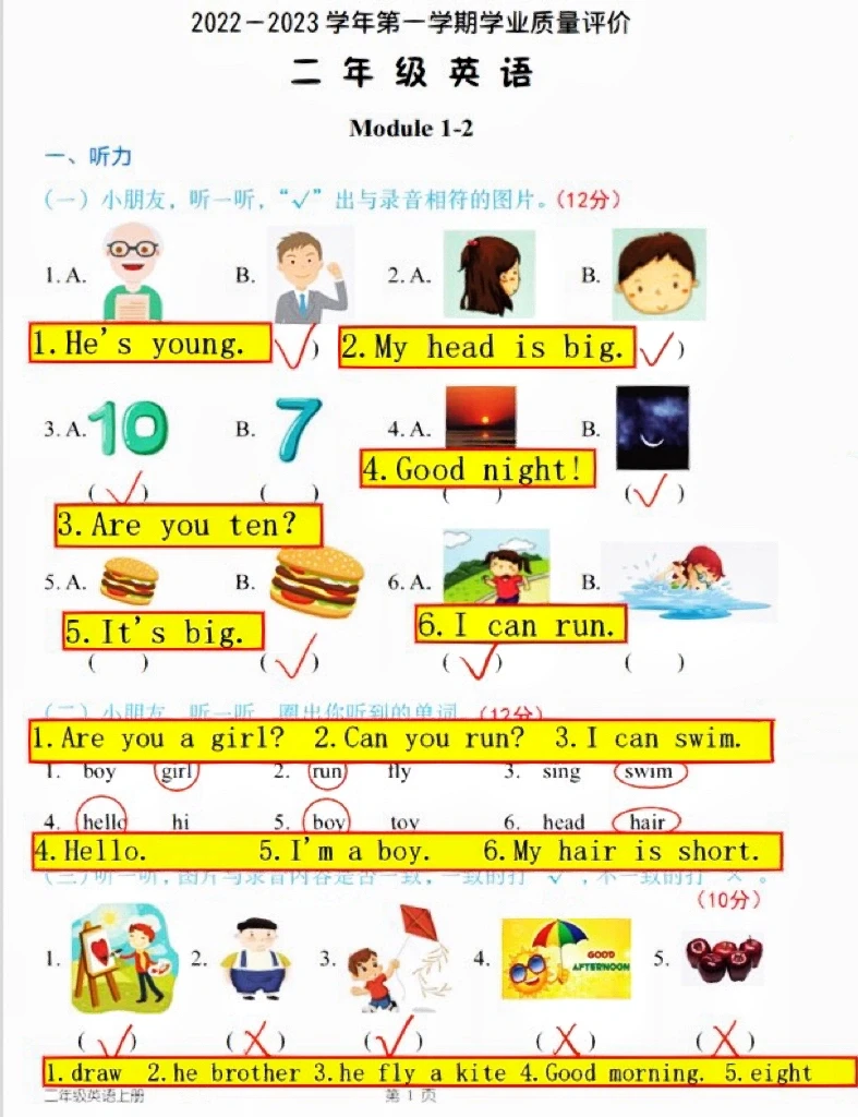 小学二年级上册英语期中真题卷‼️