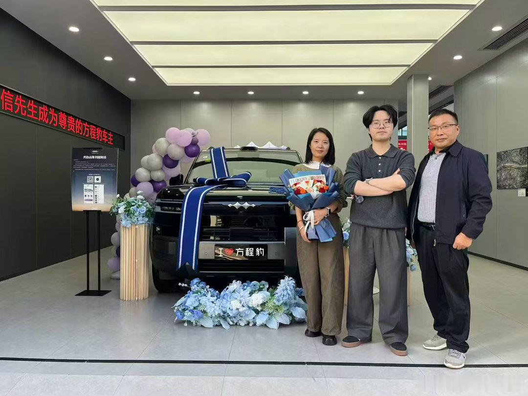 给老爸的小礼物
希望大家父母都能身体健康！
#方程豹[超话]##父母##礼物# ​