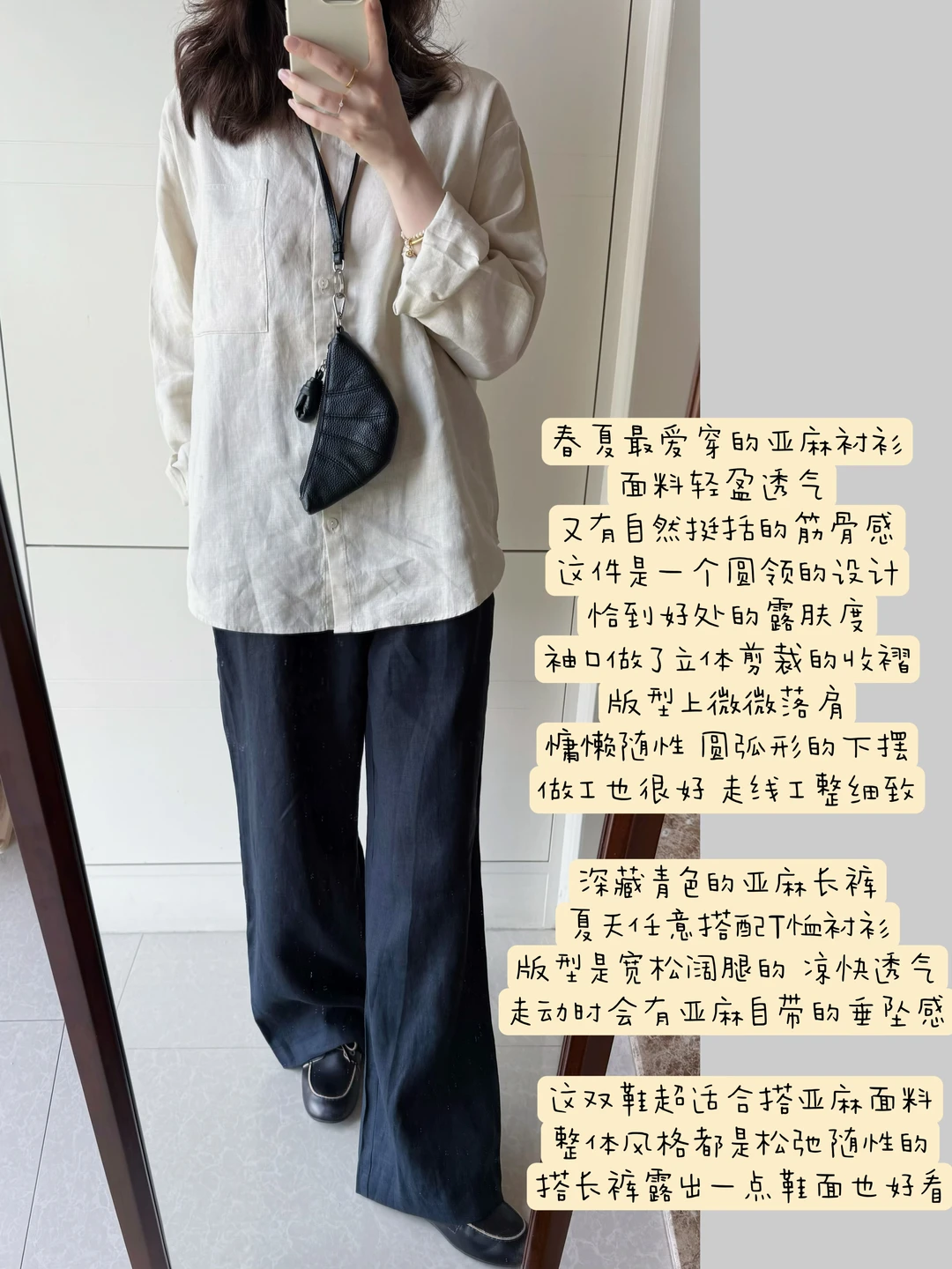 亚麻衬衫真的舒适又自在~