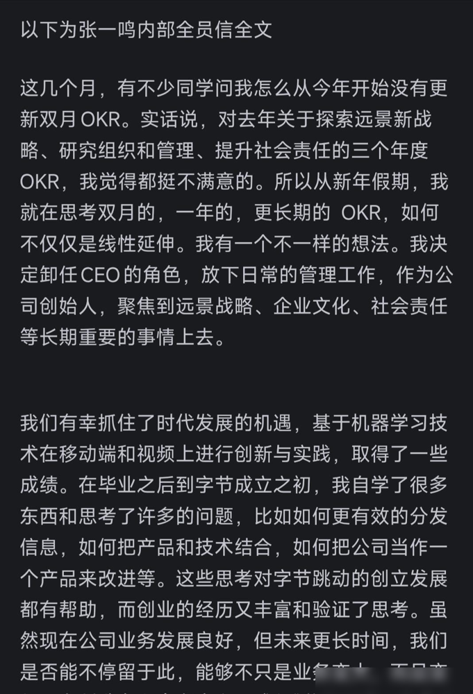 张一鸣那封卸任内部信，我反复看了三遍。

前两年我自己折腾小公司的时候，真把“老板连轴转”当了不起的战绩，大小审批要过我手，每个部门的周会我都要蹲，连行政采买办公物资都得我签字确认才作数。

那时候还沾沾自喜觉得自己把控全局，直到有次跟合作了好几年的老客户吃饭，对方吐槽我们新更的功能反人类，我当场懵