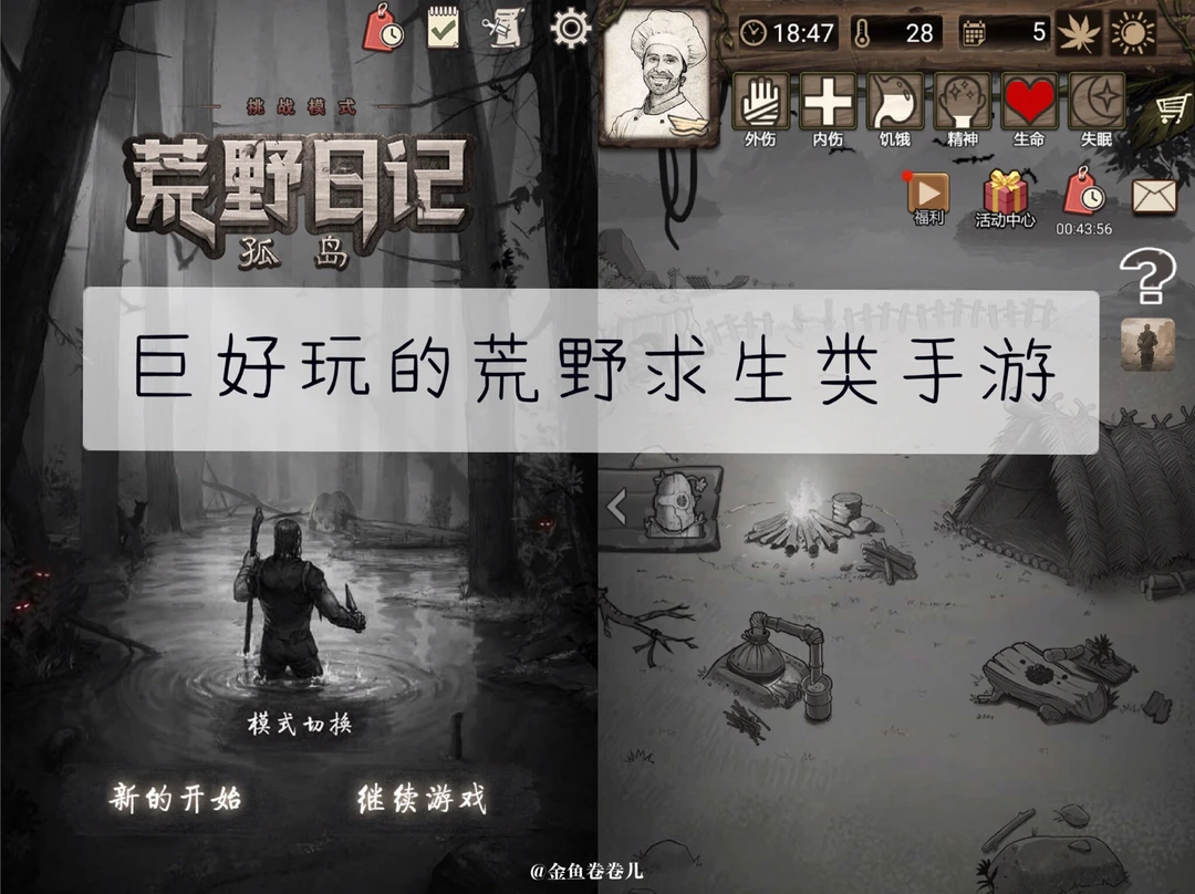 🎮游戏篇2️⃣3️⃣巨好玩的荒野求生手游