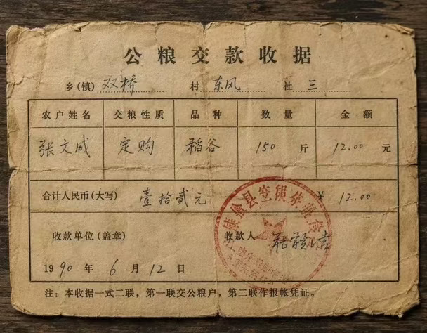 交公粮56年，公粮能否折算为社保？
