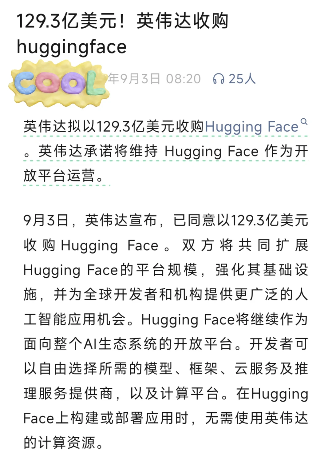 英伟达收购huggingface,129.3亿美元