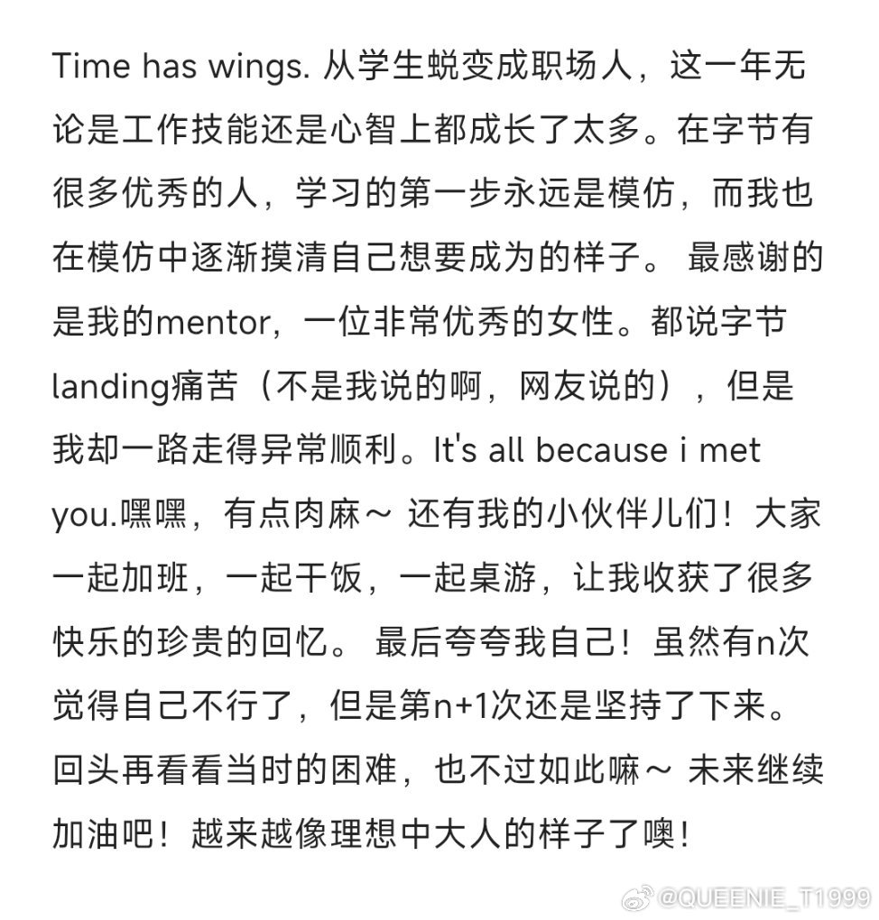 #唐醋排骨来一块# 
遇到的初代同事真的太好太好，大家都很强又不吝赐教。一起加班，一起干饭，一起玩儿的苦中作乐的日子，终究还是一去不复返了。今年的ai来势汹汹，年中被干掉好多人。两年了，初代同事只剩6位，在许多人的离开背后读懂了我不得不学习的“厚黑学”。能力也许重要吧，但是还是打不过嫡 ​
