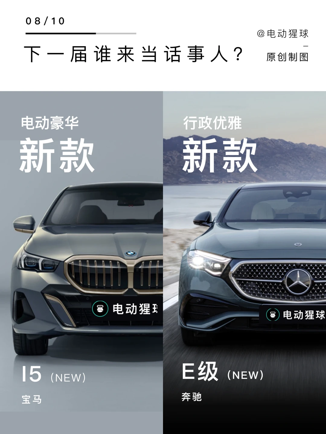 下届C级车话事人，谁来当？？