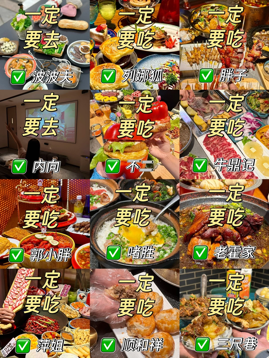 哈尔滨回来天天馋😋这12家宝藏馆子我狂推‼️