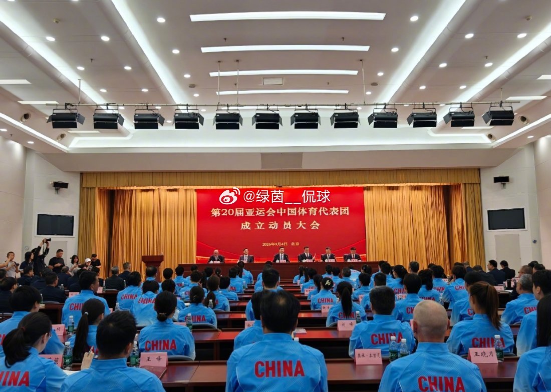 第20届爱知-名古屋亚运会，中国体育代表团完整名单正式公布，高志丹担任团长。代表团集结各项目顶尖选手，王楚钦、孙颖莎、邹敬园等名将入选，队伍平均年龄24岁，新老搭配，全力冲击各项金牌，为国征战。
#第20届亚运会中国体育代表团名单##中国亚运代表团##亚运会# ​