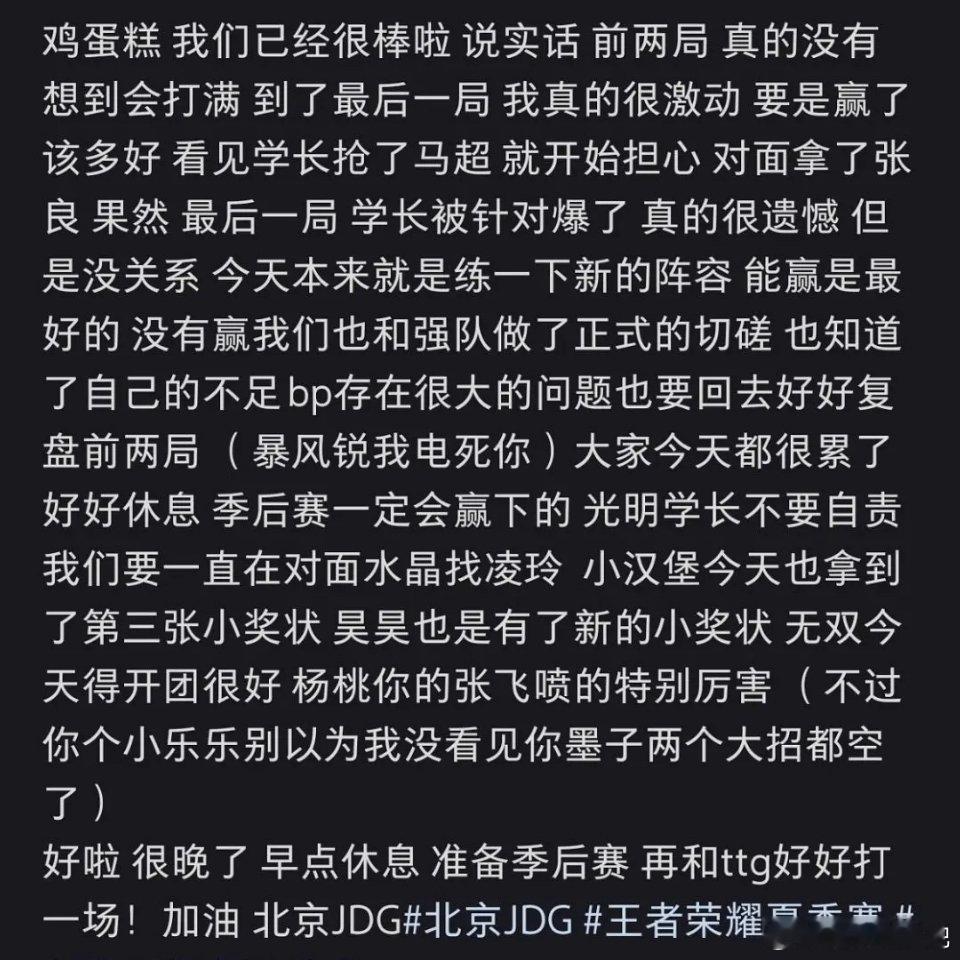 🔴看看我们JDG的大美团粉
夸了所有人唯独无畏“不过你个小乐乐别以为我没看见你墨子两个大招都空”
#王者荣耀##KPL##2026KPL夏季赛# ​