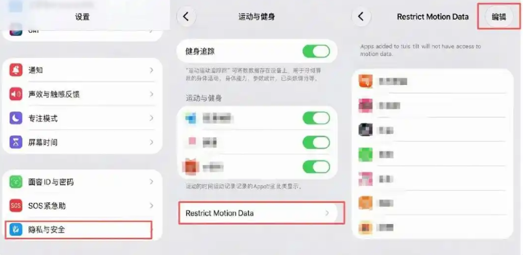 安卓手机厂商怎么就没想到这一点呢？
 
最近，针对用户痛斥的“摇一摇”跳转广告问题，苹果从系统层面进行了限制，在苹果iOS 27.2 Beta 2测试版中，苹果推出了一个名为“Restrict Motion Data”（限制运动数据）的设置选项，用户依次点击“设置—隐私与安全—运动与健身”，开启以后