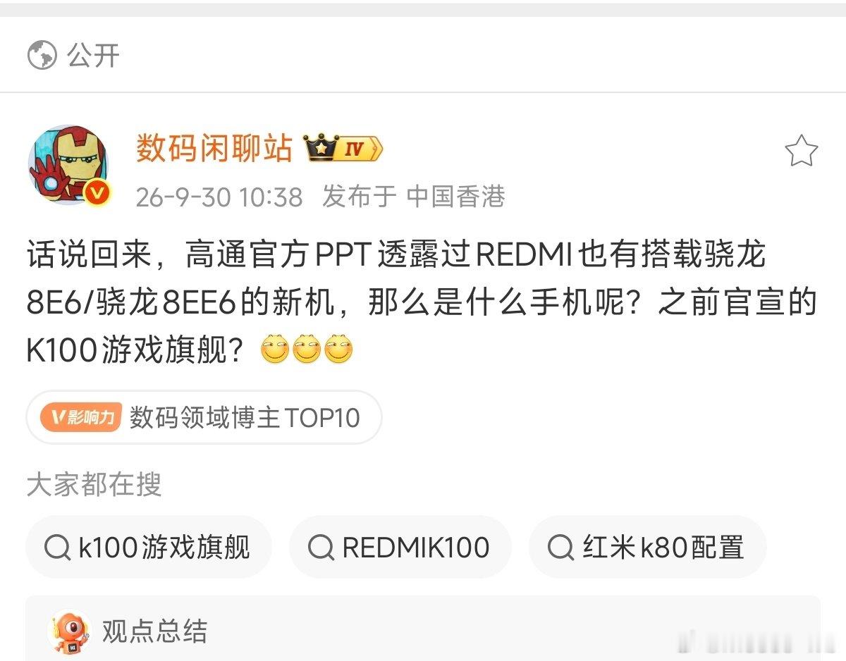 这个机子的价格参考昨天的iqoo16
8e6的话起售价在4999
8ee6的话起售价在5499
（个人观点不建议等，价格很贵的[害羞]） ​