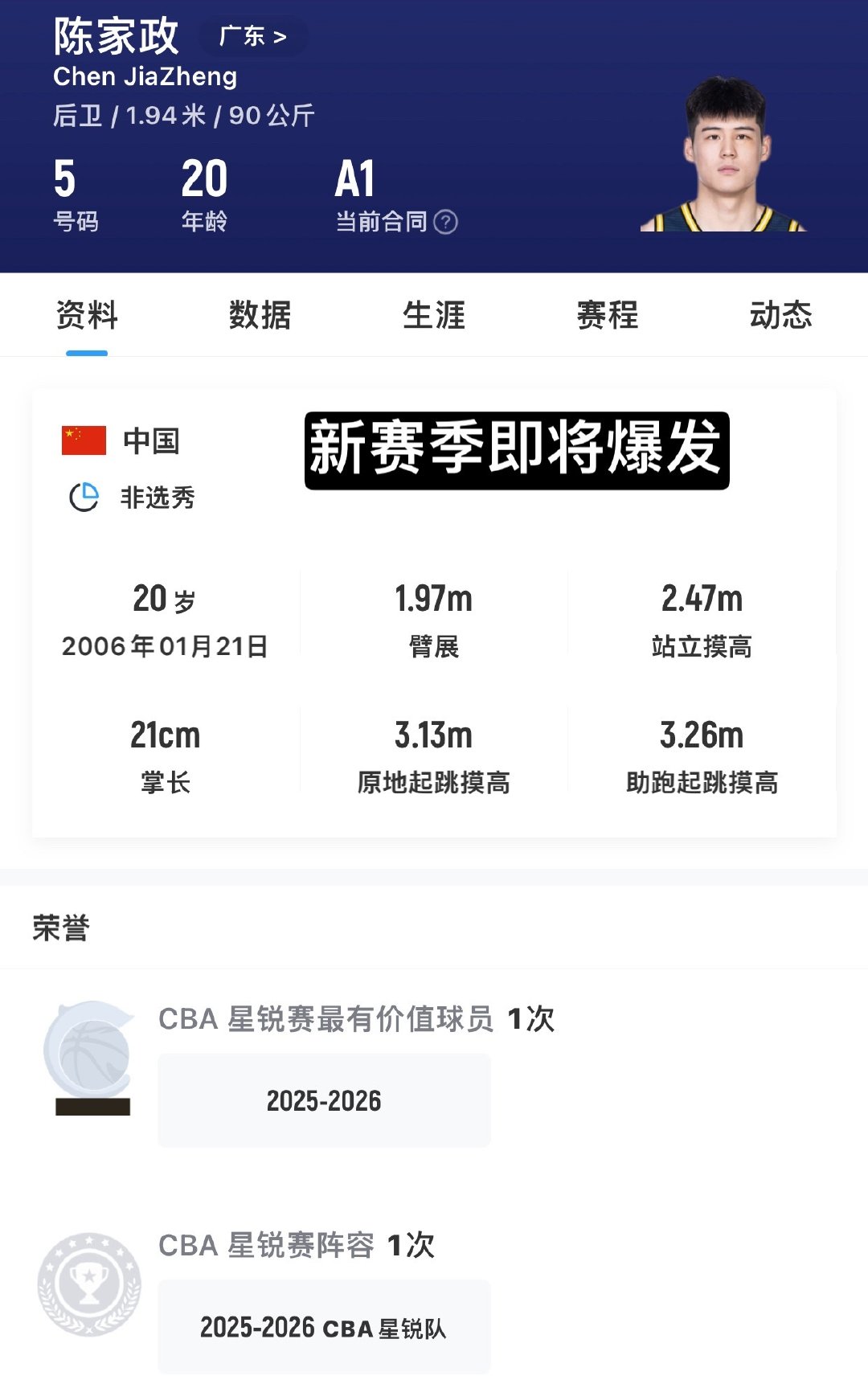 祝贺弗格签约广东，这下广东年轻人有福了，弗格去哪，那边年轻人都能有进步，对于年轻球员来说这是好签约！[打call]

#CBA[超话]##cba新赛季# ​