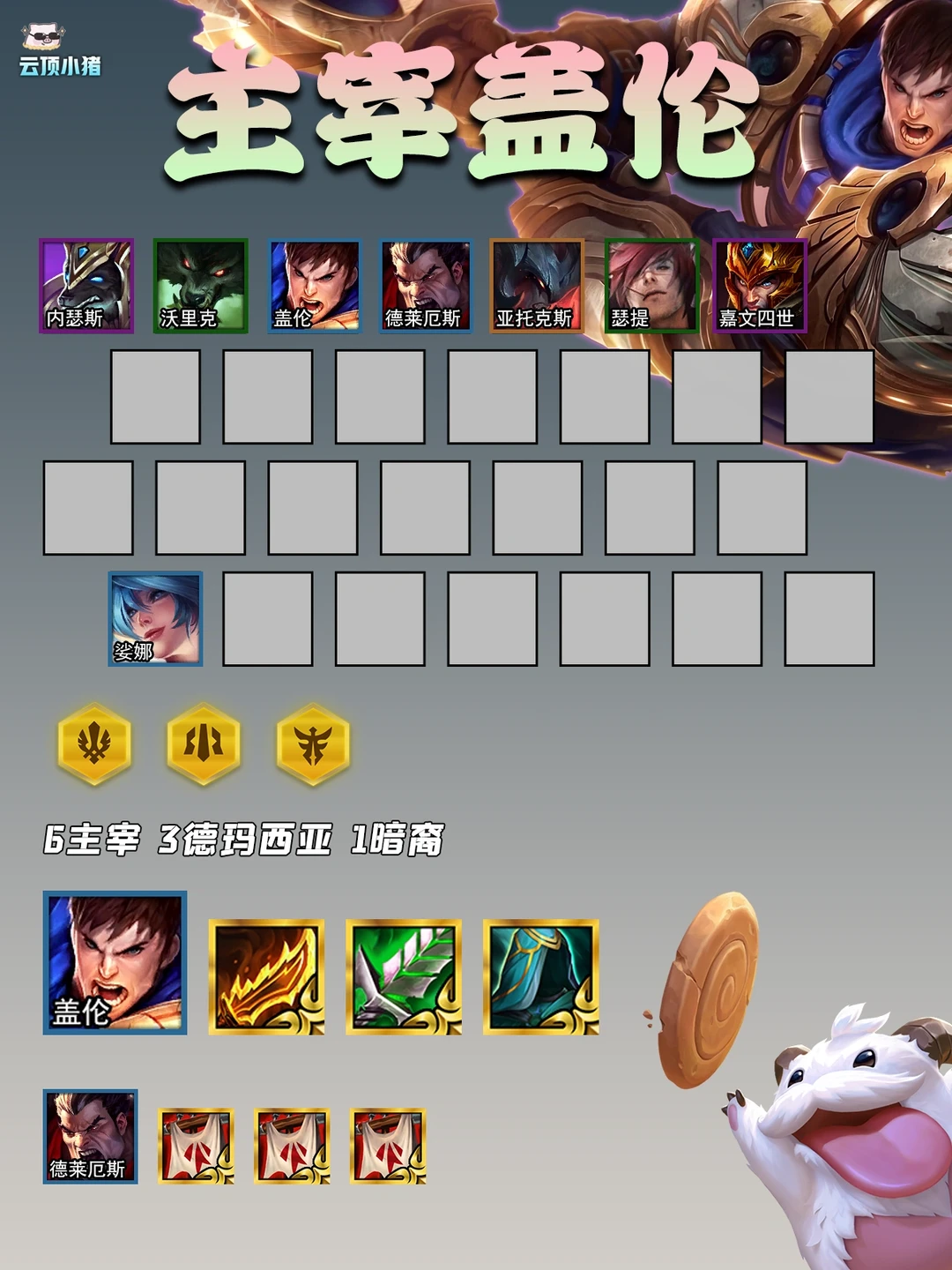 新赛季稳定偷分黑马！成型即前二！