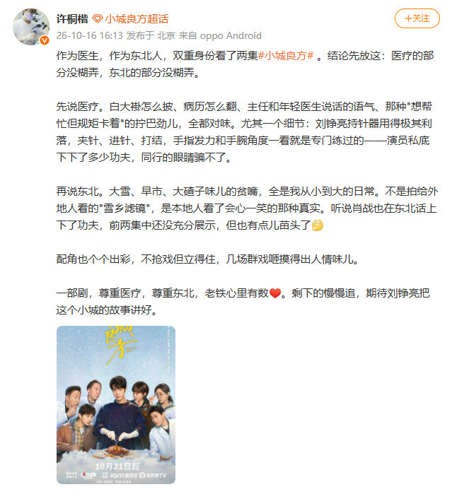#肖战专门练过持针器##东北医生夸肖战持针器用得利落# 东北医生夸肖战持针器用得利落，那我更要看热乎的啦 ​