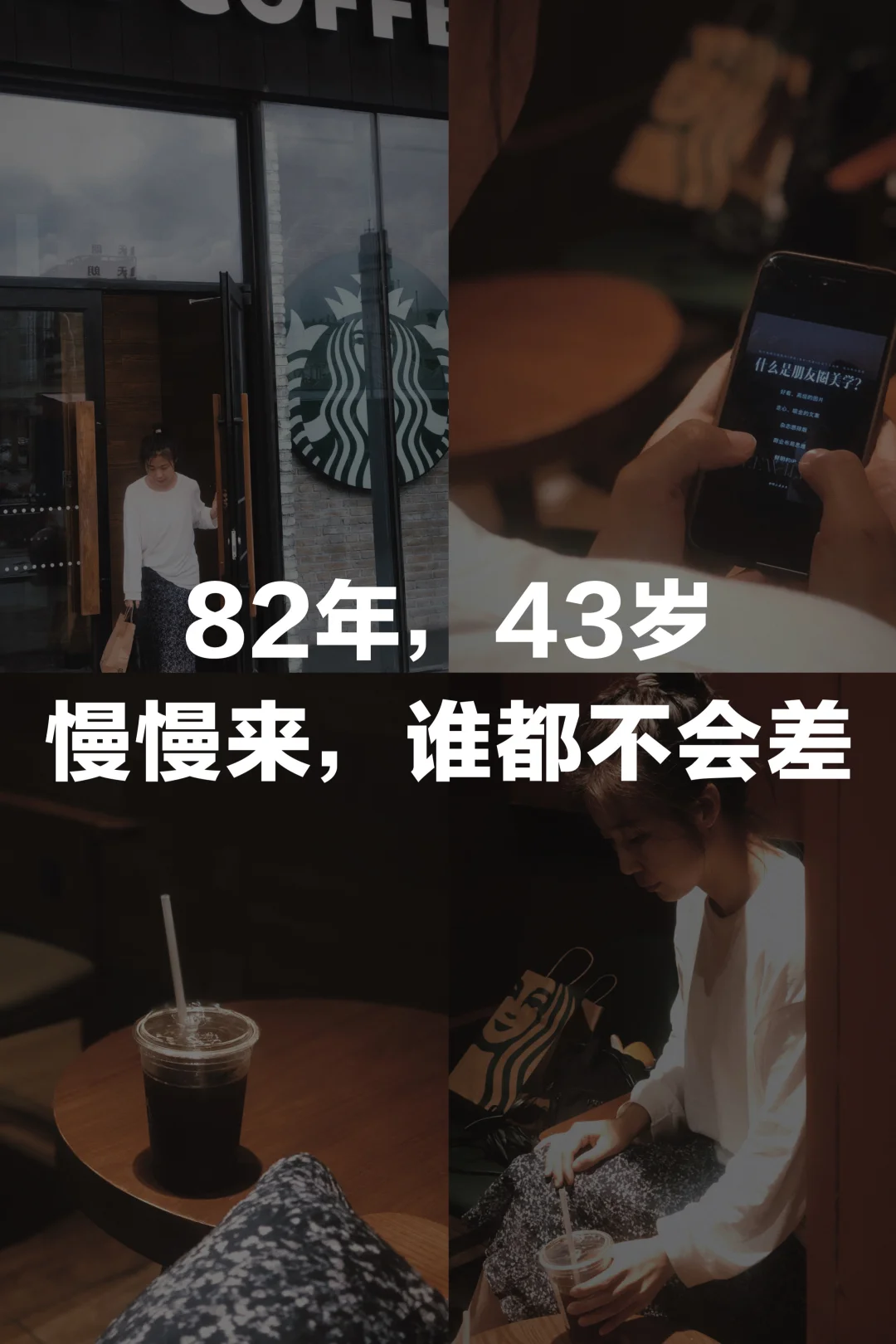 慢慢来，谁都不会差